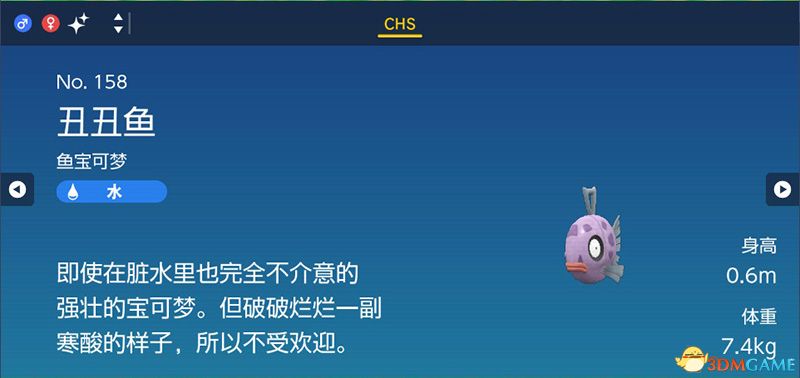 宝可梦朱紫DLC图鉴 零之秘宝DLC宝可梦捕捉地点及进化条件一览