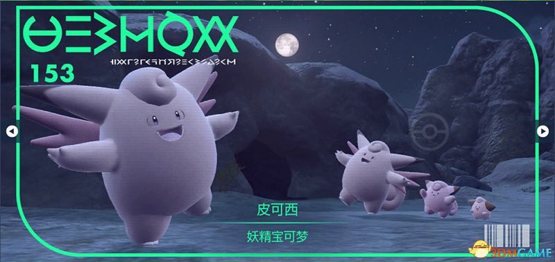 宝可梦朱紫DLC图鉴 零之秘宝DLC宝可梦捕捉地点及进化条件一览