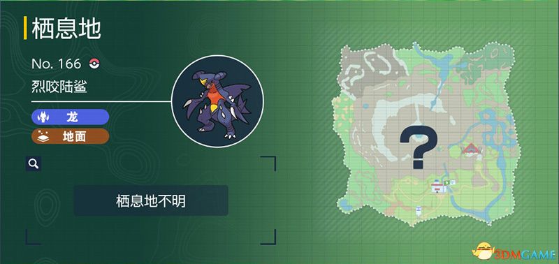 宝可梦朱紫DLC图鉴 零之秘宝DLC宝可梦捕捉地点及进化条件一览