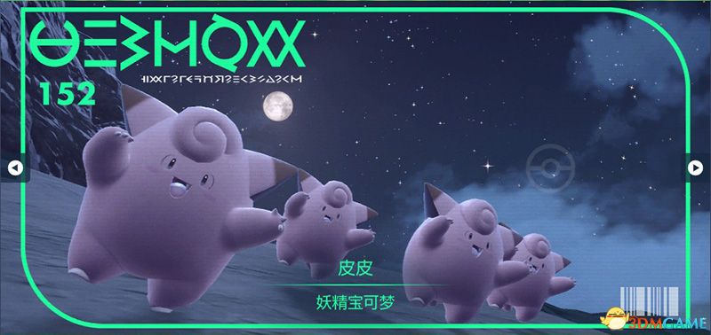 宝可梦朱紫DLC图鉴 零之秘宝DLC宝可梦捕捉地点及进化条件一览