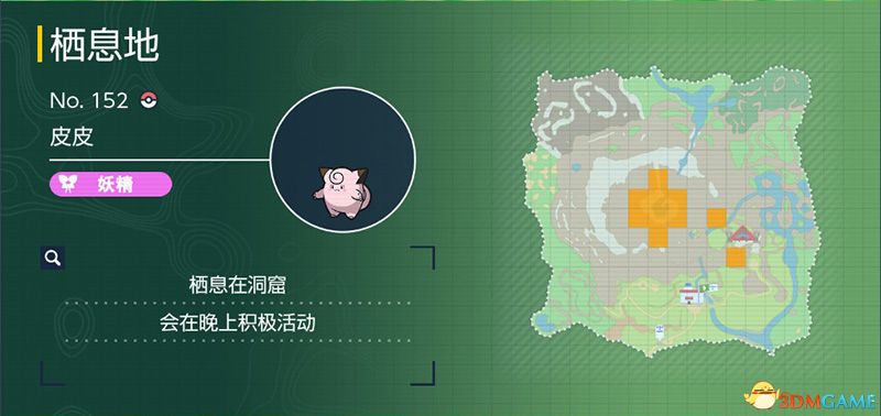 宝可梦朱紫DLC图鉴 零之秘宝DLC宝可梦捕捉地点及进化条件一览