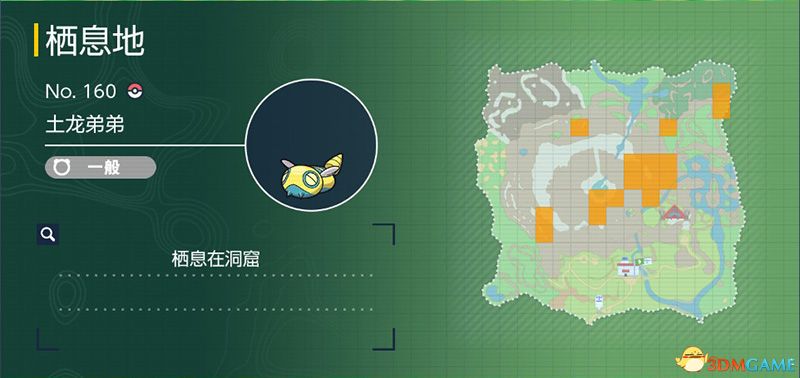 宝可梦朱紫DLC图鉴 零之秘宝DLC宝可梦捕捉地点及进化条件一览