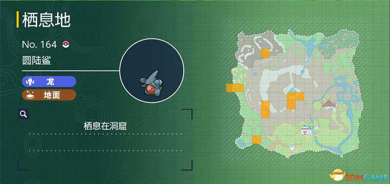 宝可梦朱紫DLC图鉴 零之秘宝DLC宝可梦捕捉地点及进化条件一览