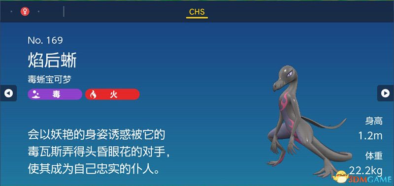 宝可梦朱紫DLC图鉴 零之秘宝DLC宝可梦捕捉地点及进化条件一览
