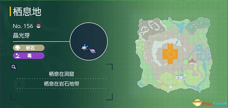 宝可梦朱紫DLC图鉴 零之秘宝DLC宝可梦捕捉地点及进化条件一览
