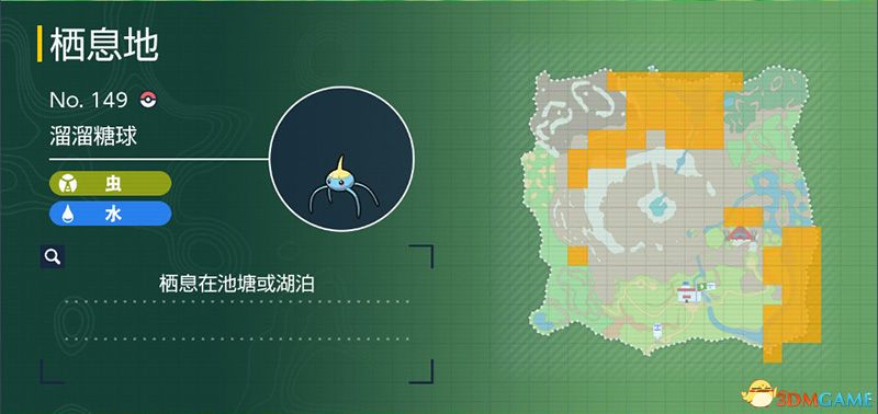 宝可梦朱紫DLC图鉴 零之秘宝DLC宝可梦捕捉地点及进化条件一览