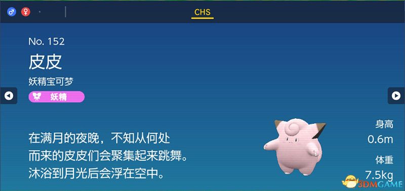 宝可梦朱紫DLC图鉴 零之秘宝DLC宝可梦捕捉地点及进化条件一览