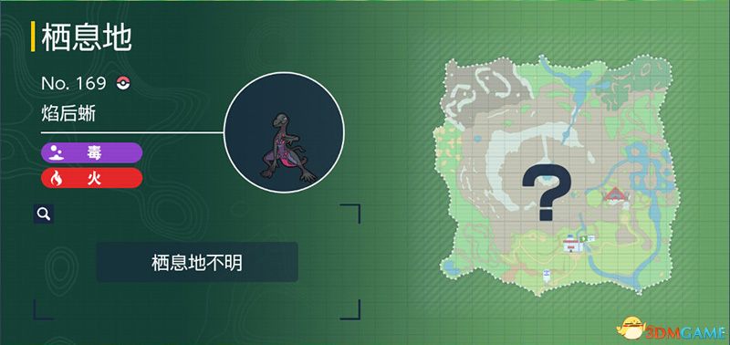 宝可梦朱紫DLC图鉴 零之秘宝DLC宝可梦捕捉地点及进化条件一览