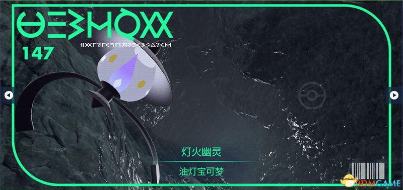 宝可梦朱紫DLC图鉴 零之秘宝DLC宝可梦捕捉地点及进化条件一览