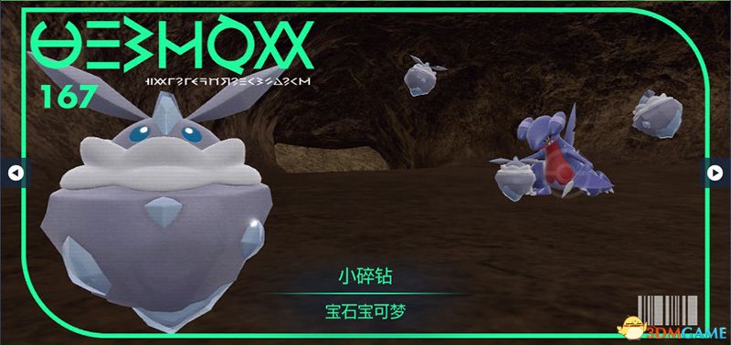 宝可梦朱紫DLC图鉴 零之秘宝DLC宝可梦捕捉地点及进化条件一览
