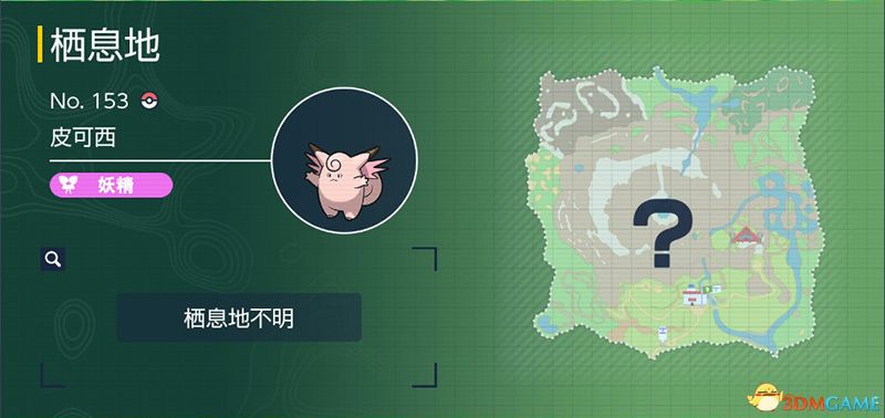 宝可梦朱紫DLC图鉴 零之秘宝DLC宝可梦捕捉地点及进化条件一览