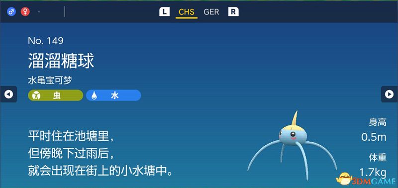 宝可梦朱紫DLC图鉴 零之秘宝DLC宝可梦捕捉地点及进化条件一览