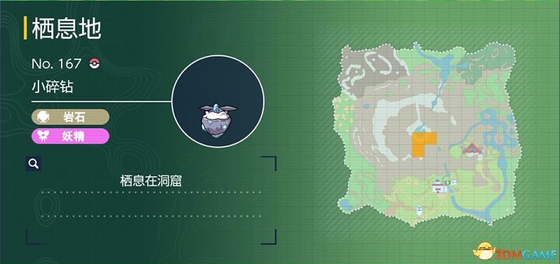 宝可梦朱紫DLC图鉴 零之秘宝DLC宝可梦捕捉地点及进化条件一览