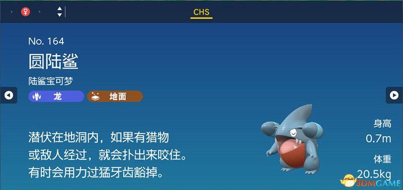 宝可梦朱紫DLC图鉴 零之秘宝DLC宝可梦捕捉地点及进化条件一览