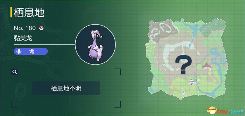 宝可梦朱紫DLC图鉴 零之秘宝DLC宝可梦捕捉地点及进化条件一览