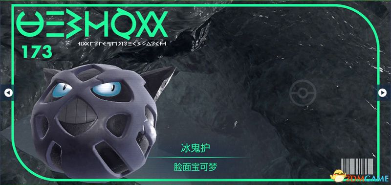 宝可梦朱紫DLC图鉴 零之秘宝DLC宝可梦捕捉地点及进化条件一览