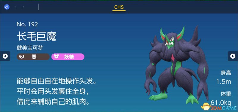 宝可梦朱紫DLC图鉴 零之秘宝DLC宝可梦捕捉地点及进化条件一览