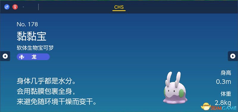 宝可梦朱紫DLC图鉴 零之秘宝DLC宝可梦捕捉地点及进化条件一览