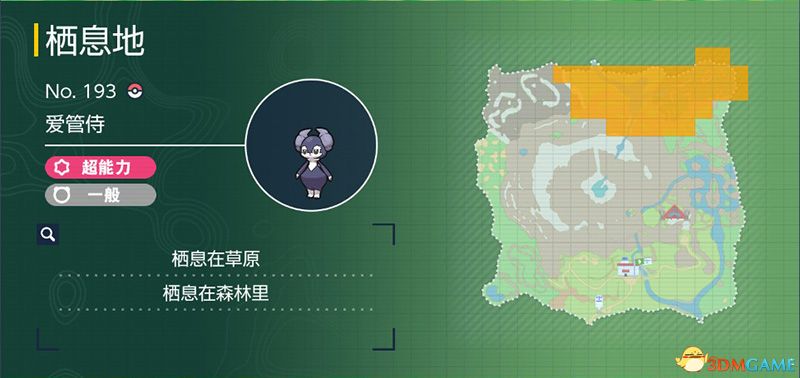 宝可梦朱紫DLC图鉴 零之秘宝DLC宝可梦捕捉地点及进化条件一览