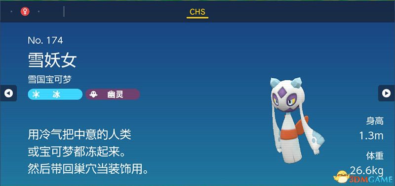 宝可梦朱紫DLC图鉴 零之秘宝DLC宝可梦捕捉地点及进化条件一览