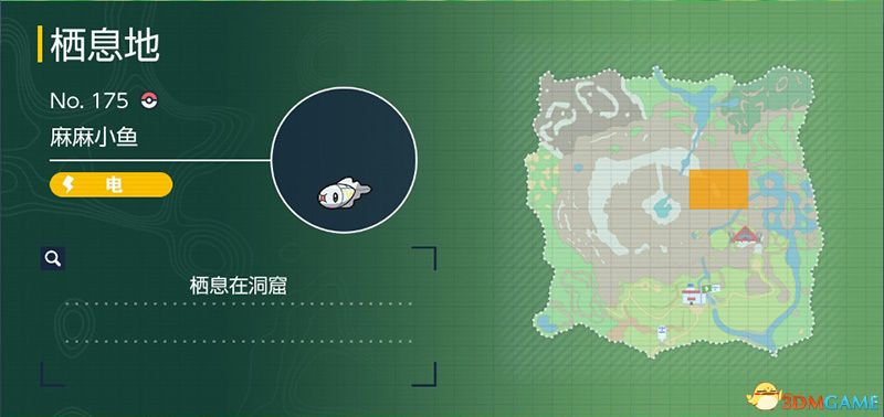 宝可梦朱紫DLC图鉴 零之秘宝DLC宝可梦捕捉地点及进化条件一览