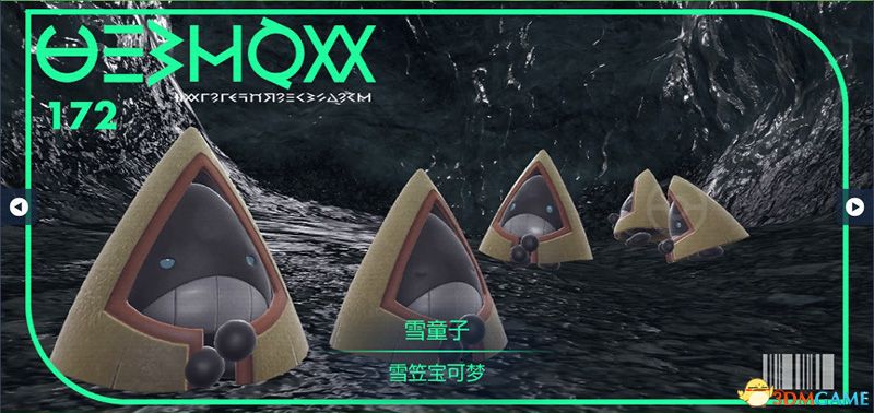 宝可梦朱紫DLC图鉴 零之秘宝DLC宝可梦捕捉地点及进化条件一览