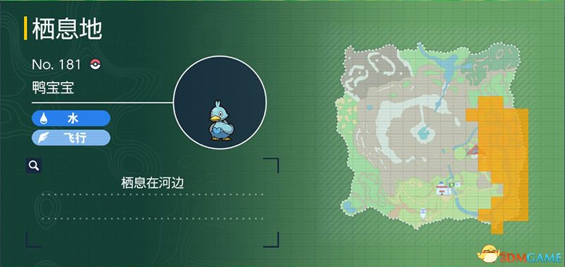 宝可梦朱紫DLC图鉴 零之秘宝DLC宝可梦捕捉地点及进化条件一览