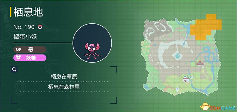 宝可梦朱紫DLC图鉴 零之秘宝DLC宝可梦捕捉地点及进化条件一览