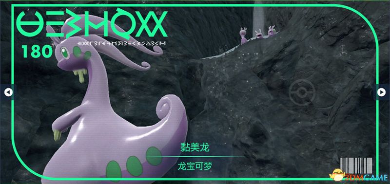 宝可梦朱紫DLC图鉴 零之秘宝DLC宝可梦捕捉地点及进化条件一览