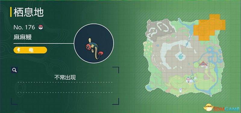 宝可梦朱紫DLC图鉴 零之秘宝DLC宝可梦捕捉地点及进化条件一览