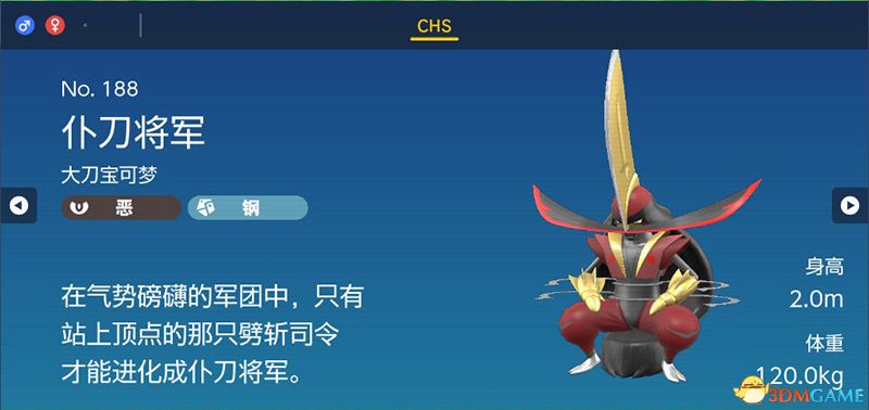 宝可梦朱紫DLC图鉴 零之秘宝DLC宝可梦捕捉地点及进化条件一览