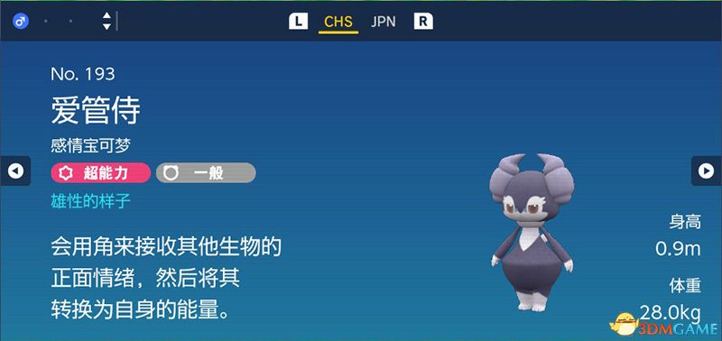 宝可梦朱紫DLC图鉴 零之秘宝DLC宝可梦捕捉地点及进化条件一览