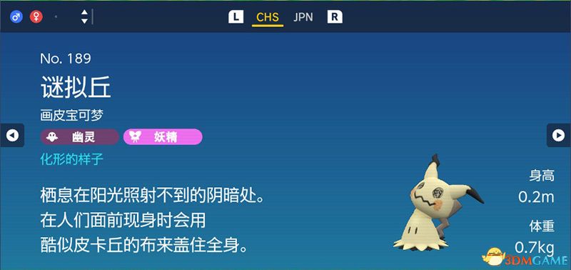 宝可梦朱紫DLC图鉴 零之秘宝DLC宝可梦捕捉地点及进化条件一览