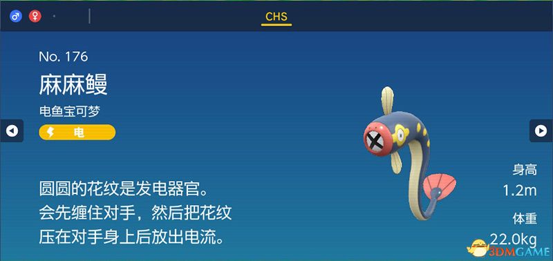 宝可梦朱紫DLC图鉴 零之秘宝DLC宝可梦捕捉地点及进化条件一览