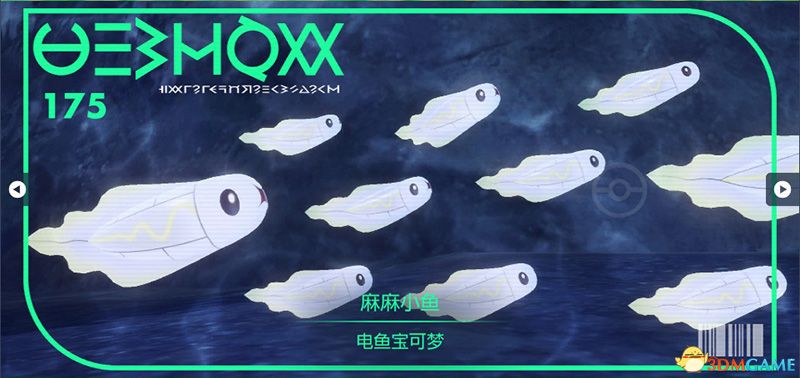 宝可梦朱紫DLC图鉴 零之秘宝DLC宝可梦捕捉地点及进化条件一览
