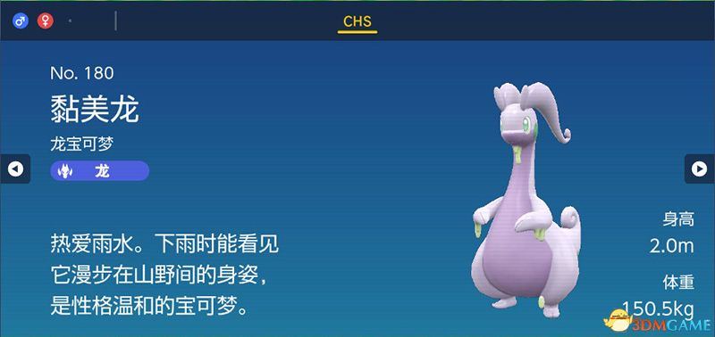 宝可梦朱紫DLC图鉴 零之秘宝DLC宝可梦捕捉地点及进化条件一览