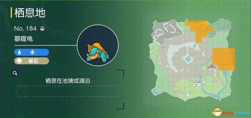 宝可梦朱紫DLC图鉴 零之秘宝DLC宝可梦捕捉地点及进化条件一览