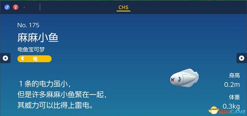 宝可梦朱紫DLC图鉴 零之秘宝DLC宝可梦捕捉地点及进化条件一览