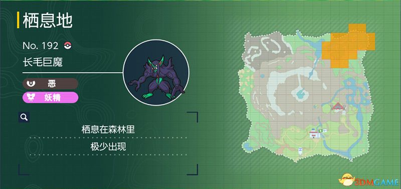 宝可梦朱紫DLC图鉴 零之秘宝DLC宝可梦捕捉地点及进化条件一览