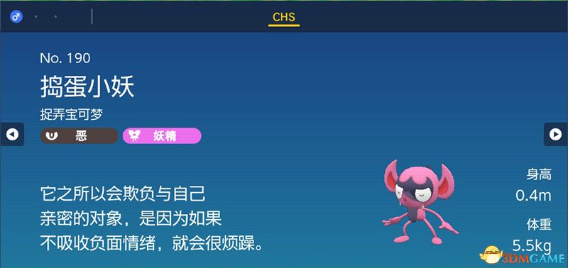 宝可梦朱紫DLC图鉴 零之秘宝DLC宝可梦捕捉地点及进化条件一览