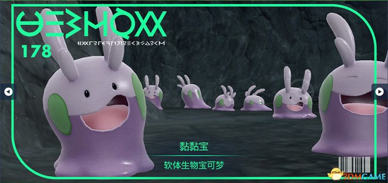 宝可梦朱紫DLC图鉴 零之秘宝DLC宝可梦捕捉地点及进化条件一览