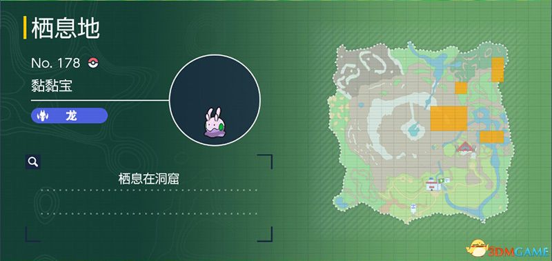 宝可梦朱紫DLC图鉴 零之秘宝DLC宝可梦捕捉地点及进化条件一览