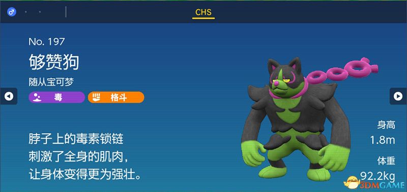 宝可梦朱紫DLC图鉴 零之秘宝DLC宝可梦捕捉地点及进化条件一览