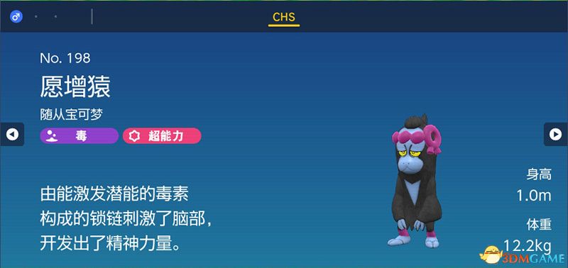 宝可梦朱紫DLC图鉴 零之秘宝DLC宝可梦捕捉地点及进化条件一览