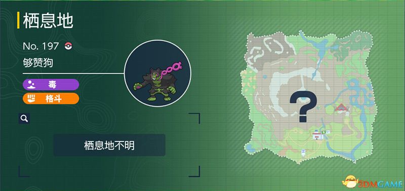 宝可梦朱紫DLC图鉴 零之秘宝DLC宝可梦捕捉地点及进化条件一览