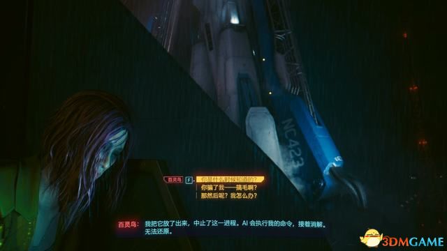 《赛博朋克2077》往日之影dlc攻略 全支线全收集攻略