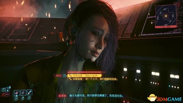 《赛博朋克2077》往日之影dlc攻略 全支线全收集攻略