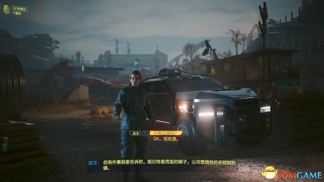 《赛博朋克2077》往日之影dlc攻略 全支线全收集攻略