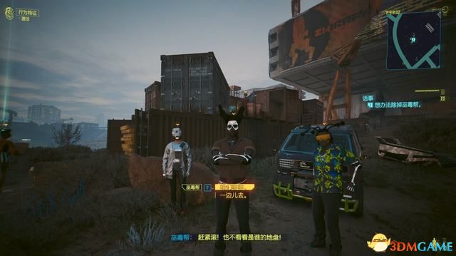 《赛博朋克2077》往日之影dlc攻略 全支线全收集攻略