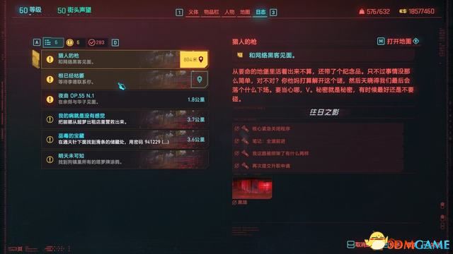 《赛博朋克2077》往日之影dlc攻略 全支线全收集攻略